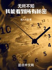 我能知道的是我一无所知