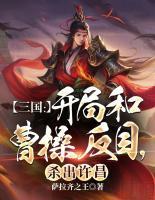 曹宇是曹操第几个儿子