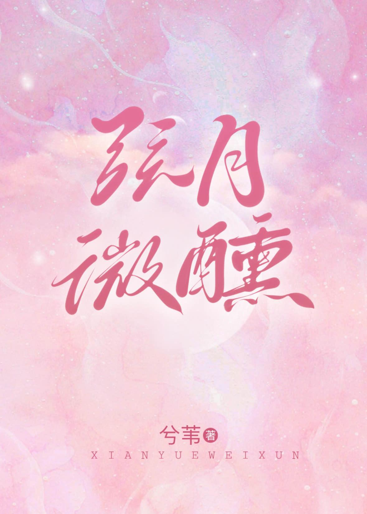弦月什么意思