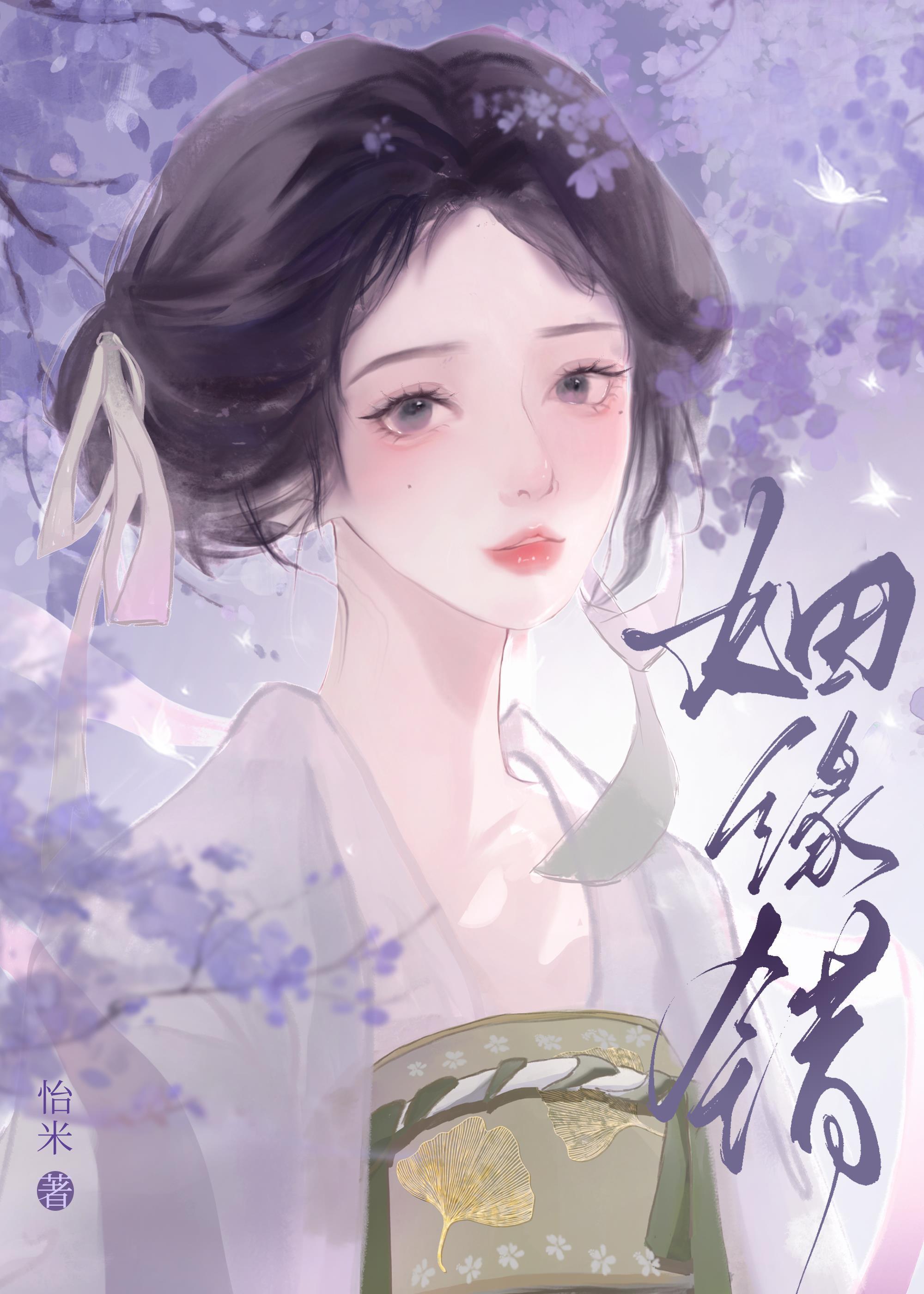 姻缘错GL
