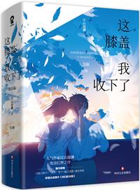 梨涡(骨科产奶1 v 1)