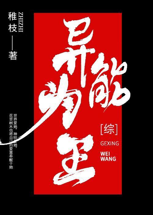 异能为王类推荐