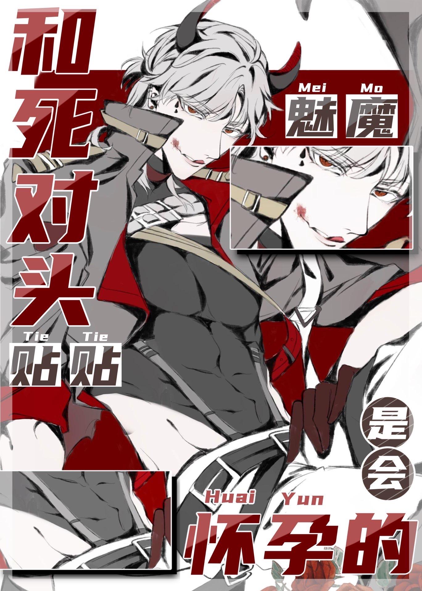 变成人偶后被血族大小姐打包回家