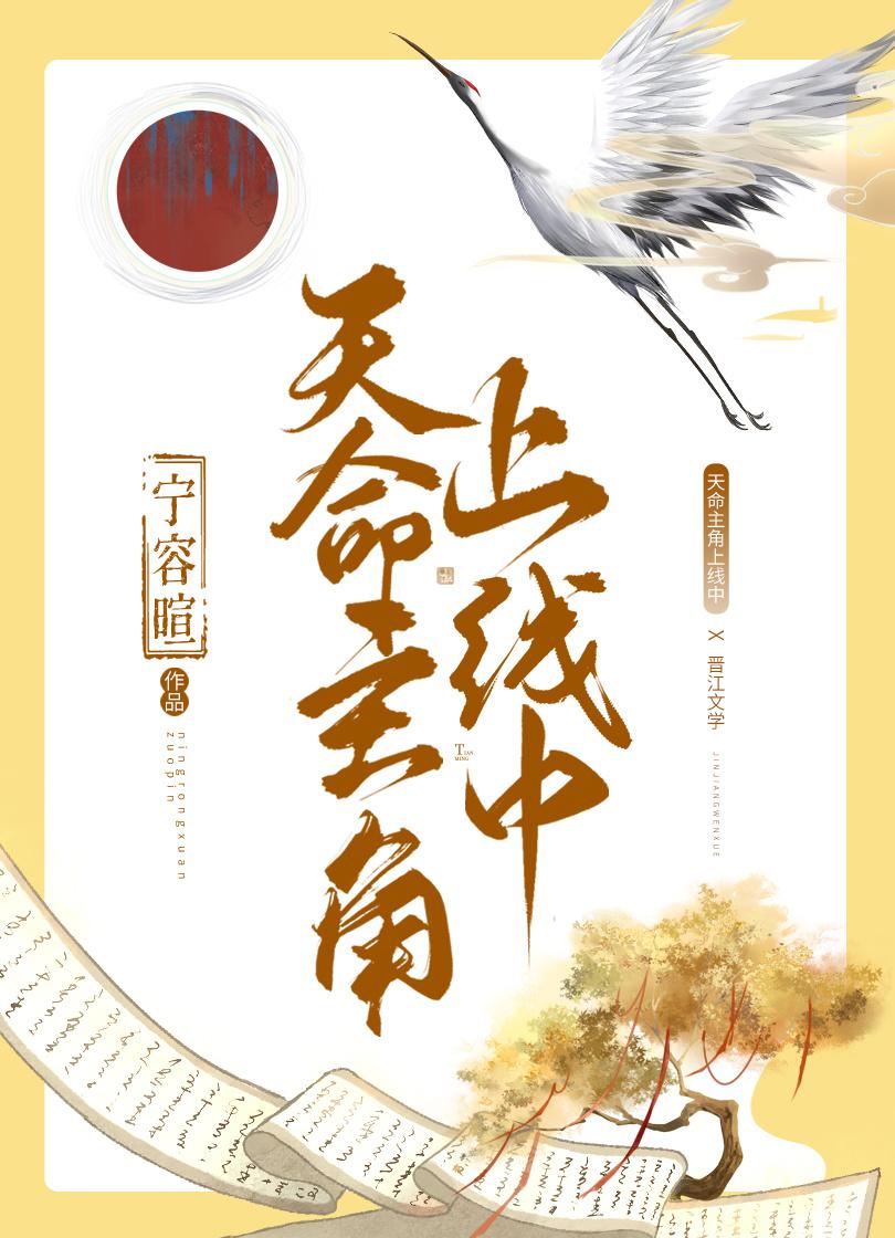 天命主角上线中62