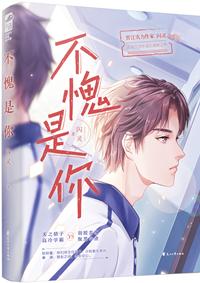 前世宿敌和我同寝室百度