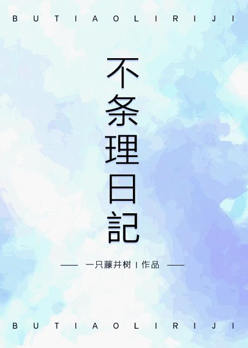 不条理是什么意思