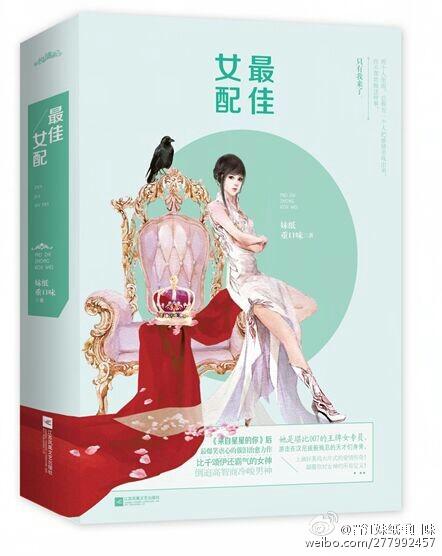 最佳女配角林绮童txt