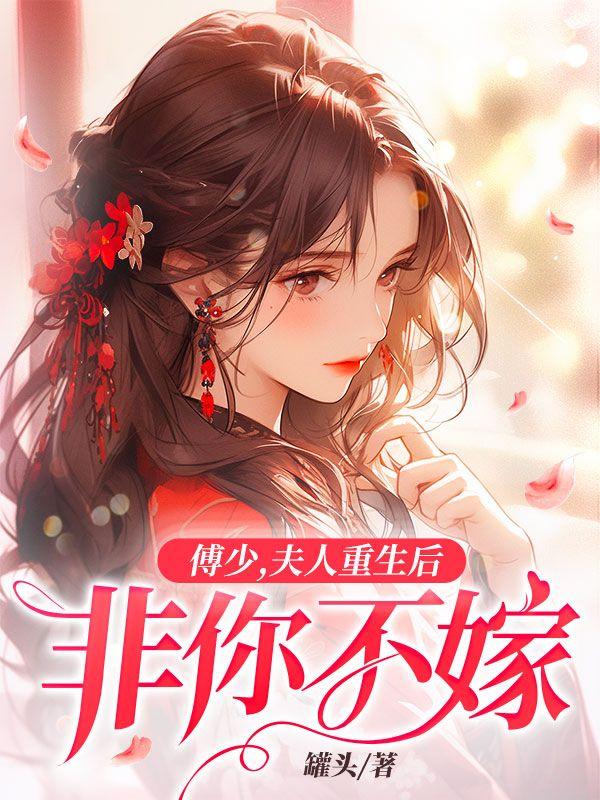 夫人好飒