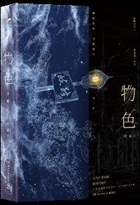物色什么意思