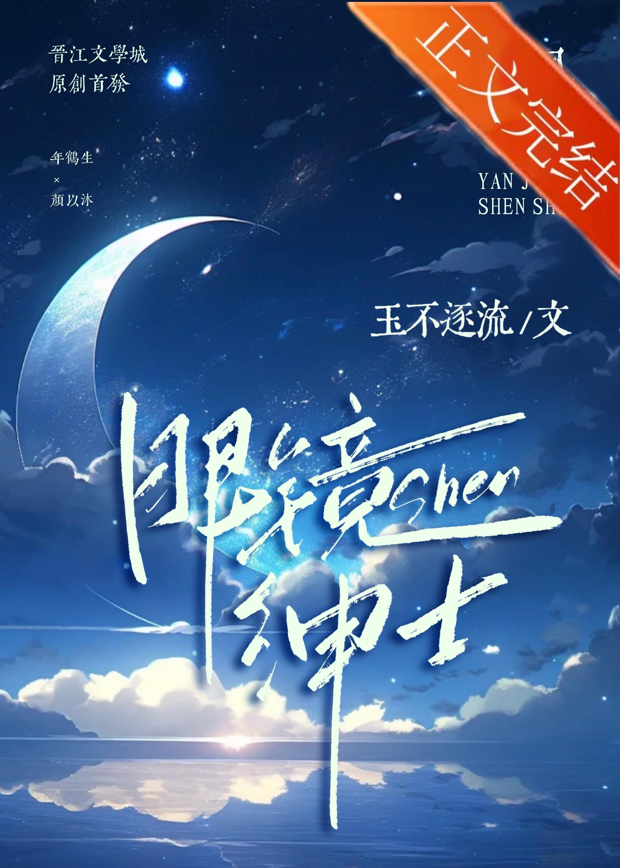 绅士法则年鹤声笔趣阁免费阅读