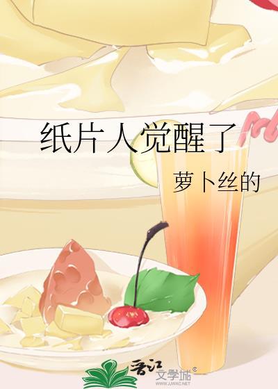 纸片人第一关怎么过