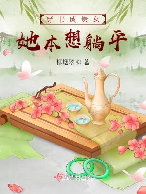 贵女穿书日常