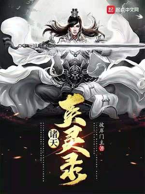 诸天英雄陆伯言