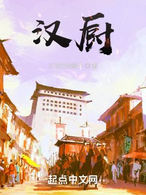 汉厨家宴楦溪路在哪个位置