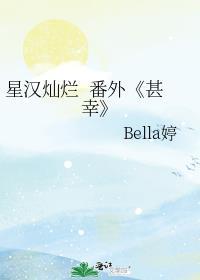 甚是幸哉