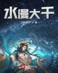 成语大水漫灌是什么意思