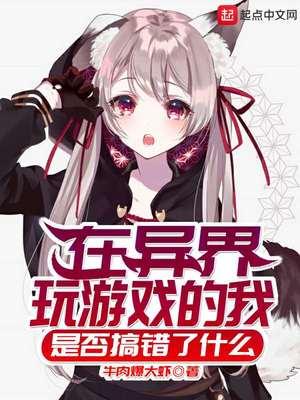 我的超次元朋友圈txt