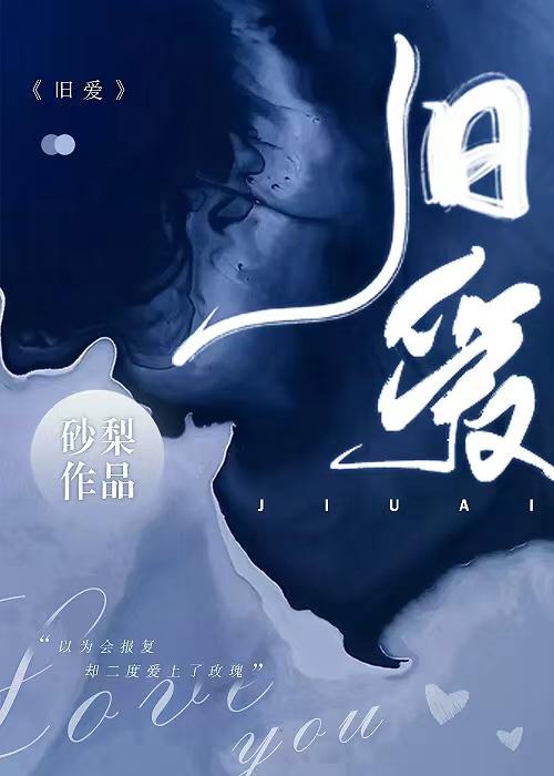 旧爱复仇日语酷客