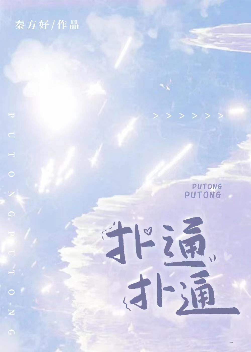 扑通扑通配对中韩画