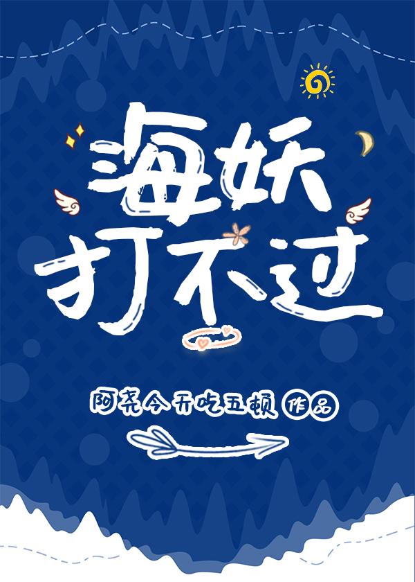 公主武德充沛[西幻