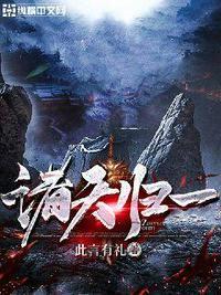 诸天归一TXT