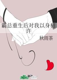 重生后霸总撩我成瘾