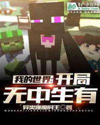 我的世界无中生有岩浆怎么得