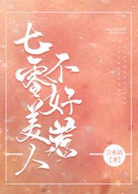 穿越七零年代小媳妇