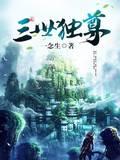 吞噬武神
