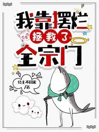 疯批二师姐她拒绝走剧本作者