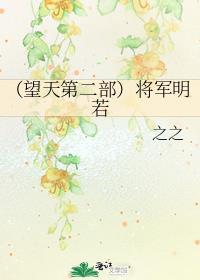 望天歌曲试听