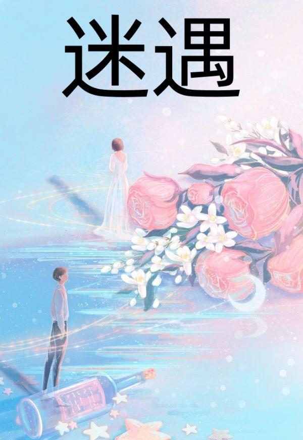 谜遇女装官方旗舰店