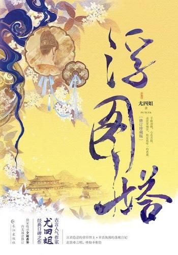 浮图塔算命官网