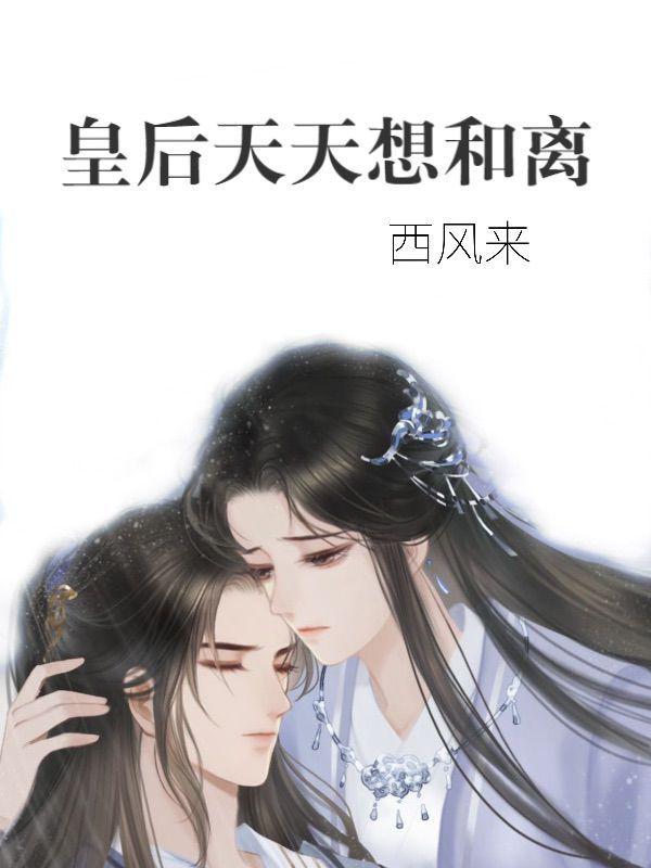 被废后成了邻国独宠免费