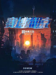 赛博朋克鼠标灵敏度