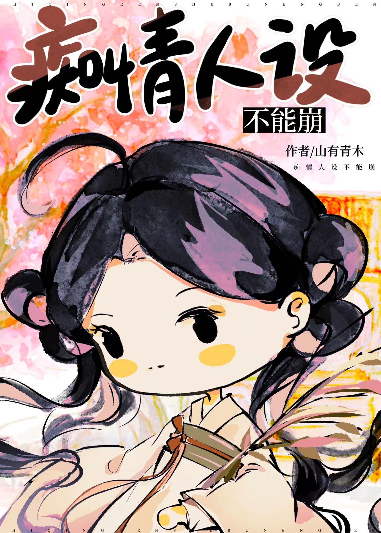 我爱的是你兄弟全文阅读