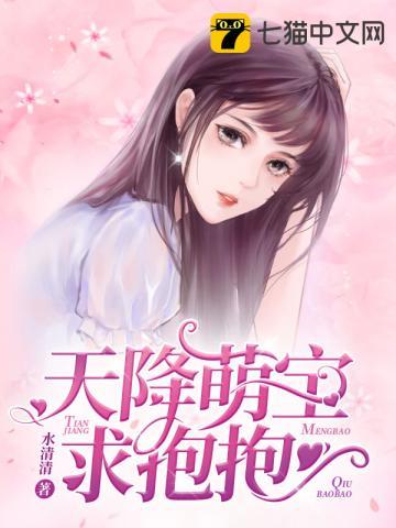 天降萌宝爸爸去哪了短剧免费观看