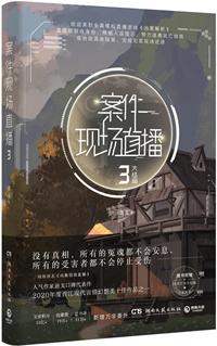 案件现场直播全文免费阅读