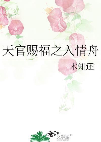 天官赐福情头 一左一右