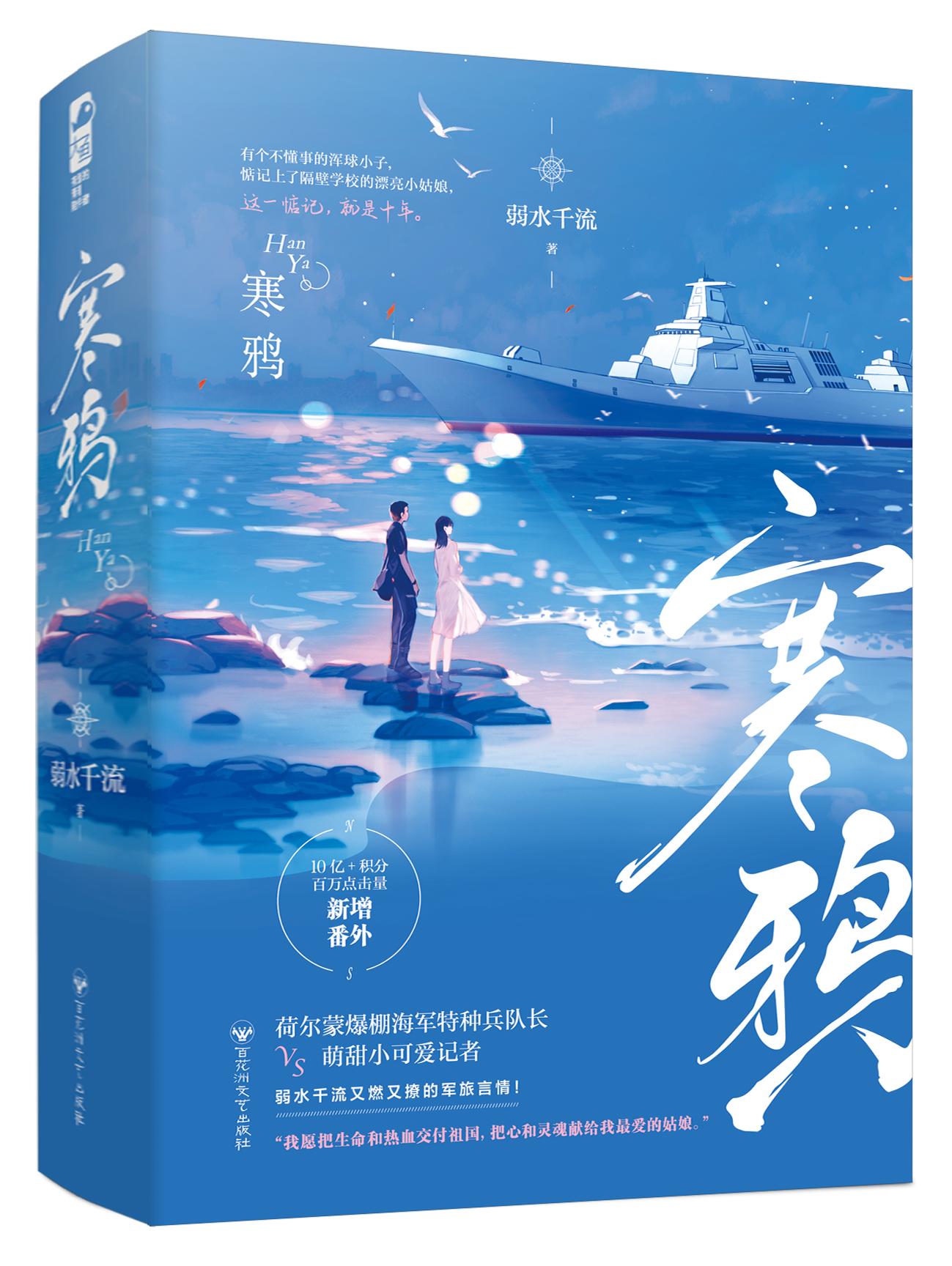 寒鸦和乌鸦的区别