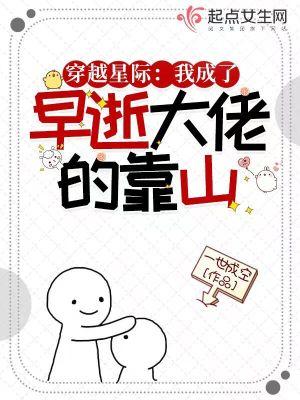 穿越星际后我成了论坛大佬