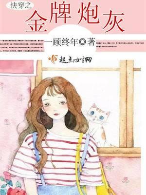 快穿金牌炮灰洗白指南by万殊