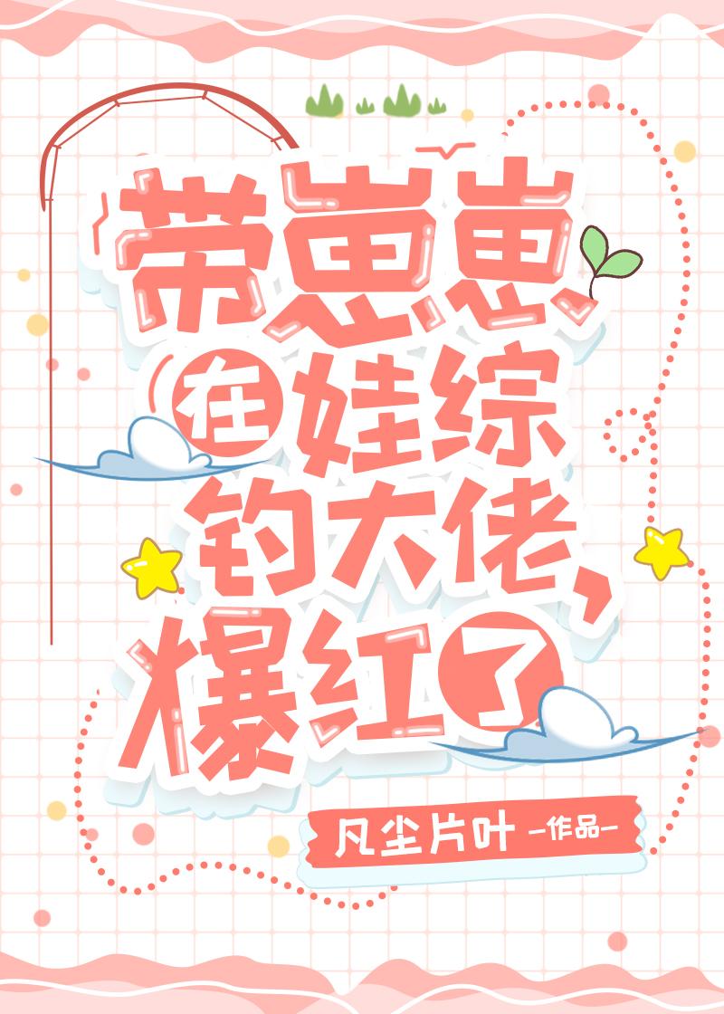 爆红了20
