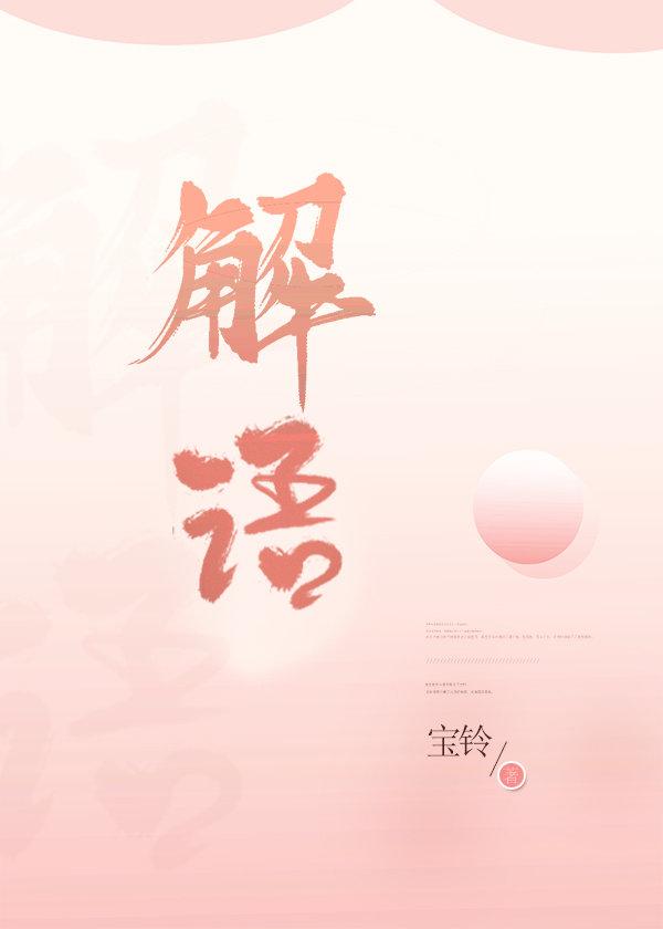 法医解语宝铃 百度