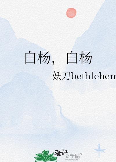 白杨和白杨m的区别