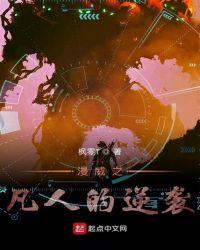 漫威最强凡人英雄