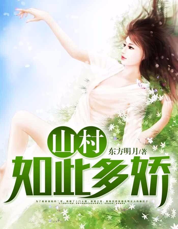 寂寞乡村