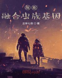 我能融合属性无弹窗