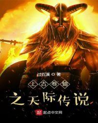 上古卷轴天际剧情介绍