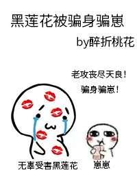 黑莲花拿